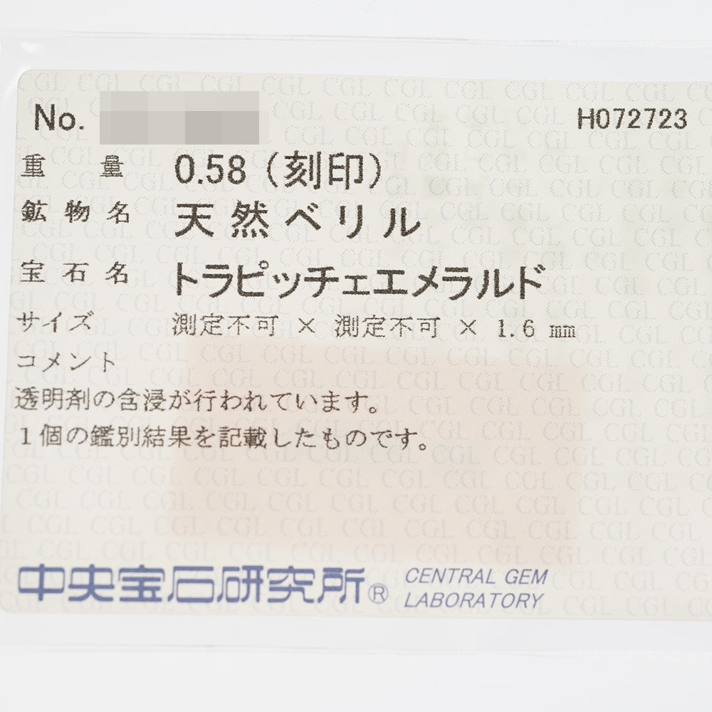 エメラルド リング・指輪