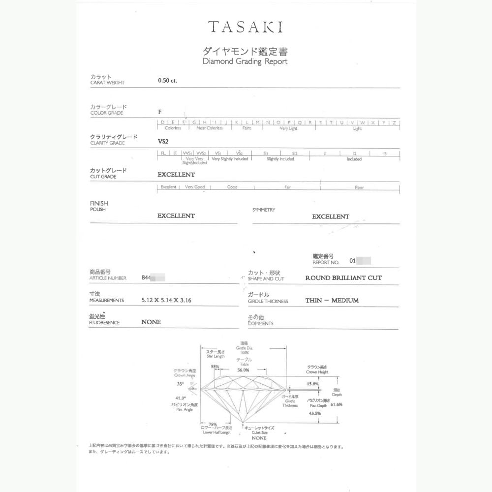 TASAKI(タサキ・田崎真珠) リング・指輪