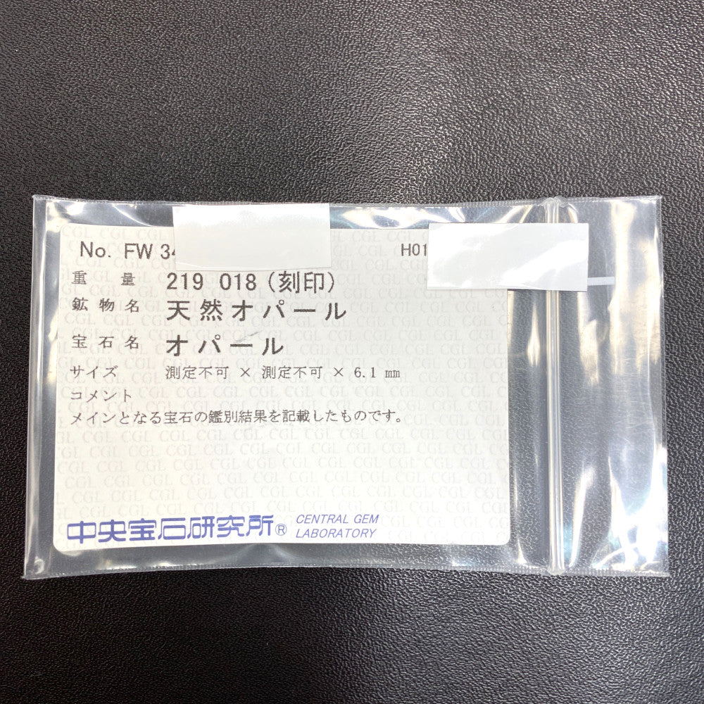 オパール リング・指輪