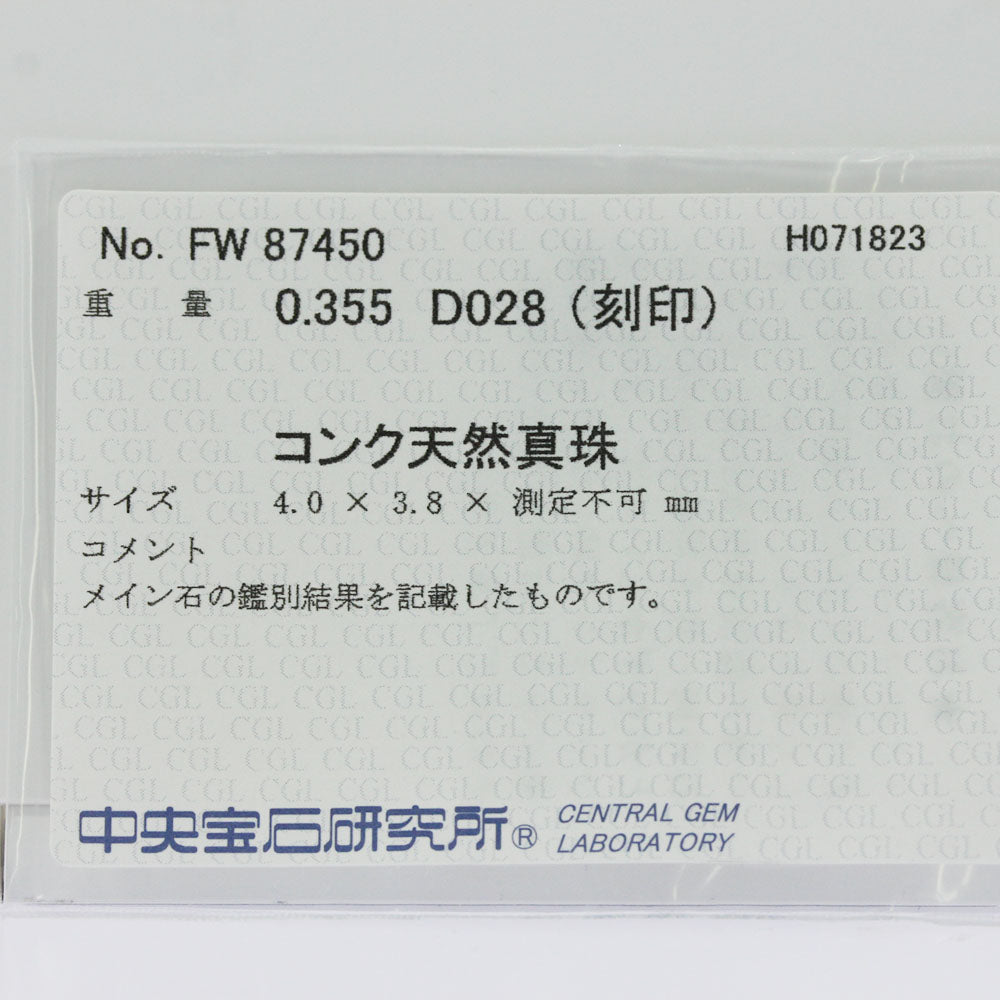 真珠(パール) リング・指輪