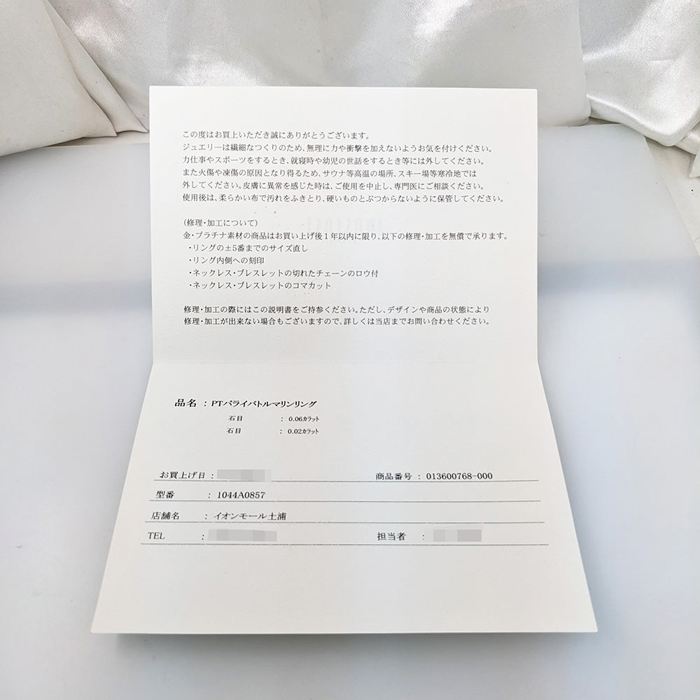 ジュエリーツツミ リング・指輪