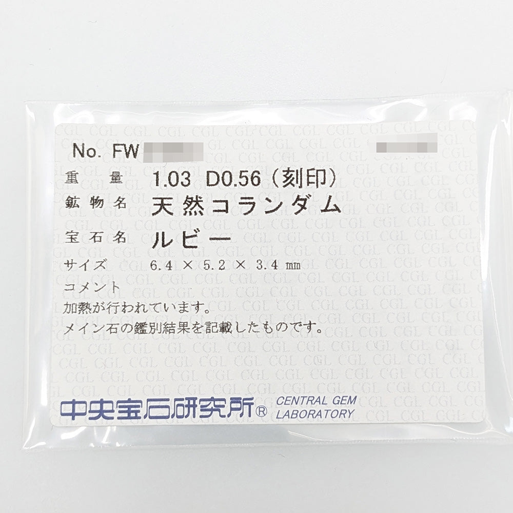 ルベライト リング・指輪