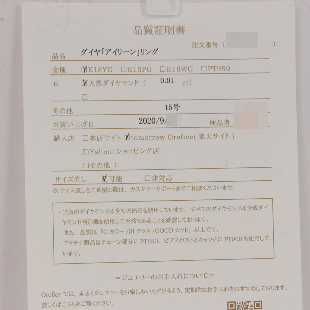 ダイヤモンド(ファッション) リング・指輪