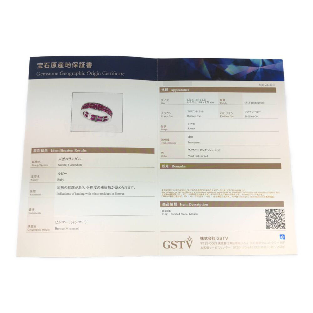 ジェムティービーGSTV(GemsTV) リング・指輪