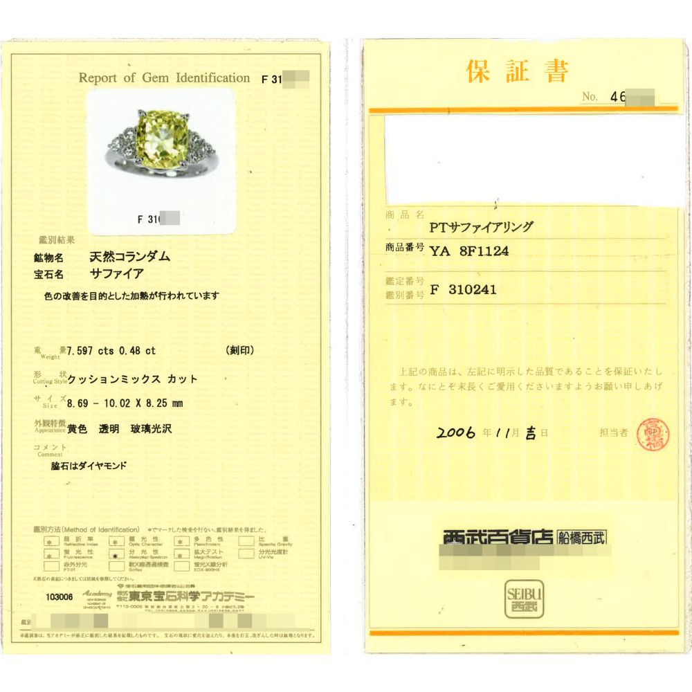 サファイア リング・指輪