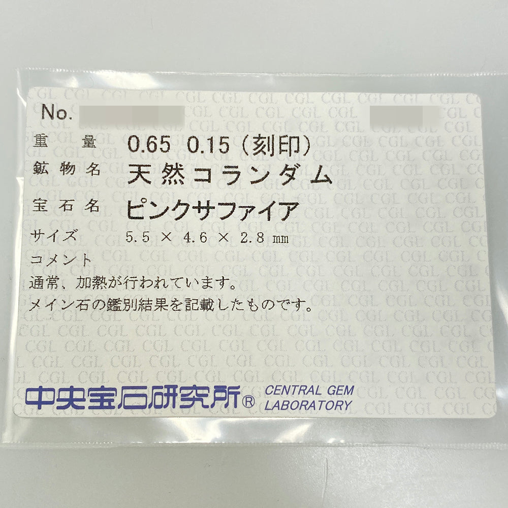 サファイア リング・指輪