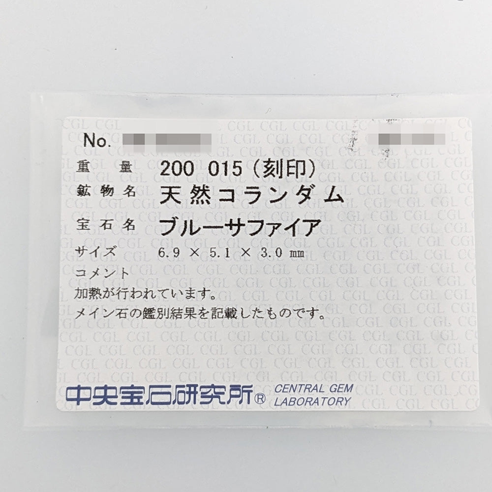 サファイア リング・指輪