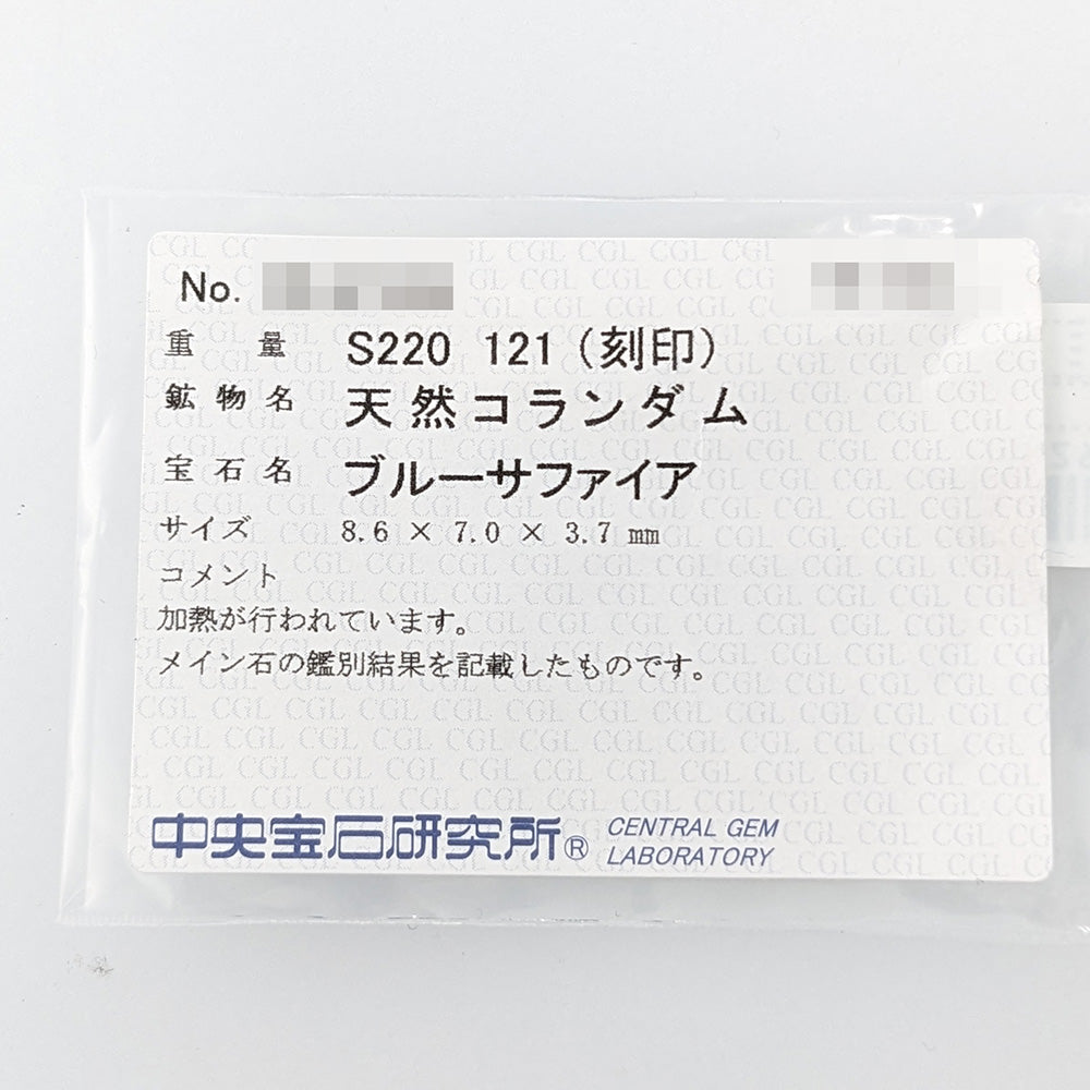サファイア リング・指輪