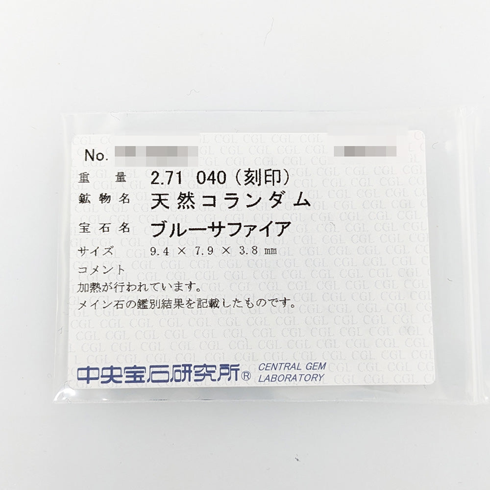 サファイア リング・指輪