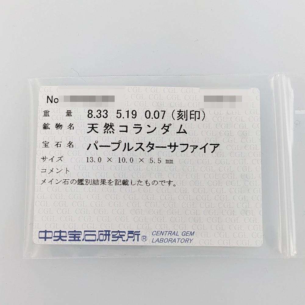 サファイア リング・指輪