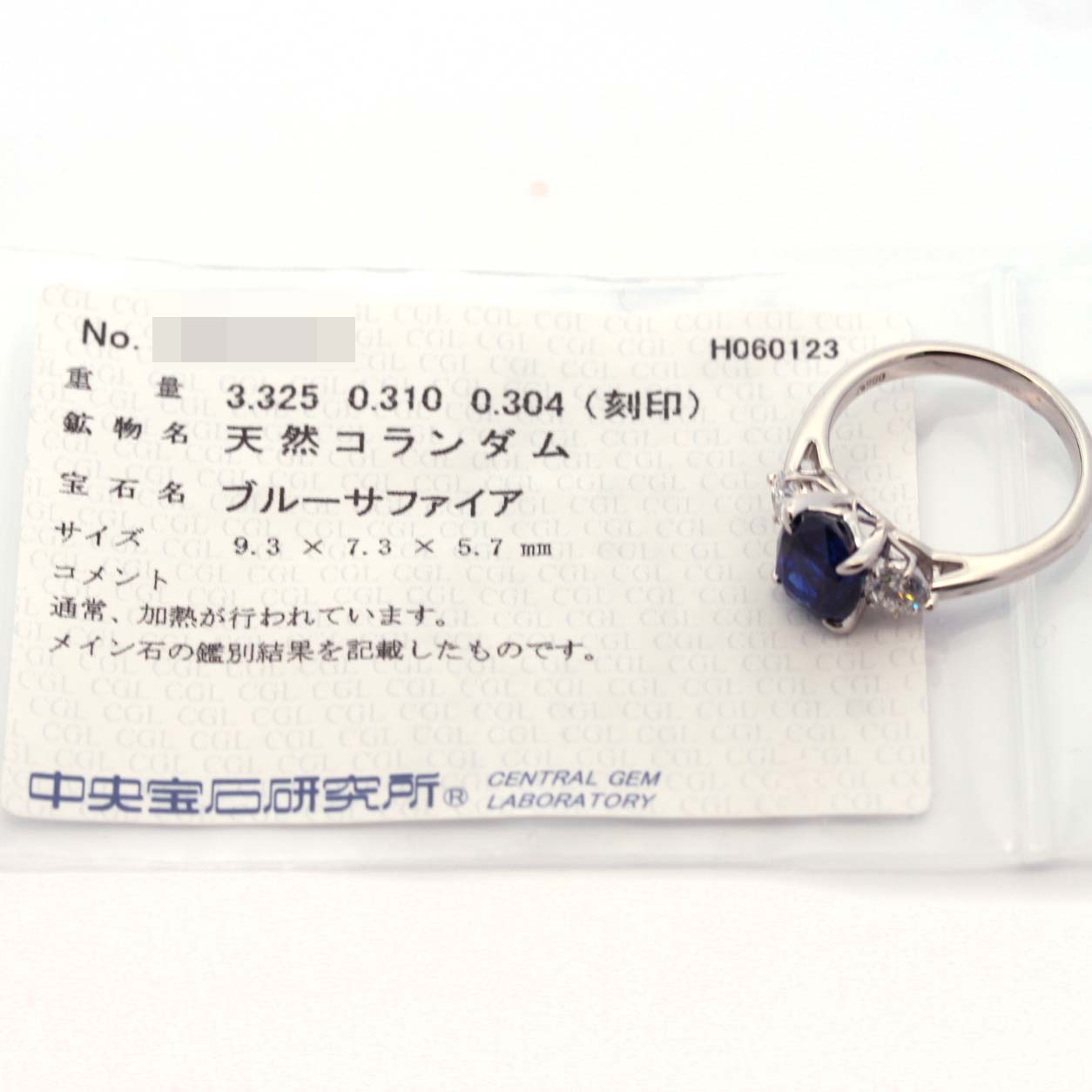 サファイア リング・指輪