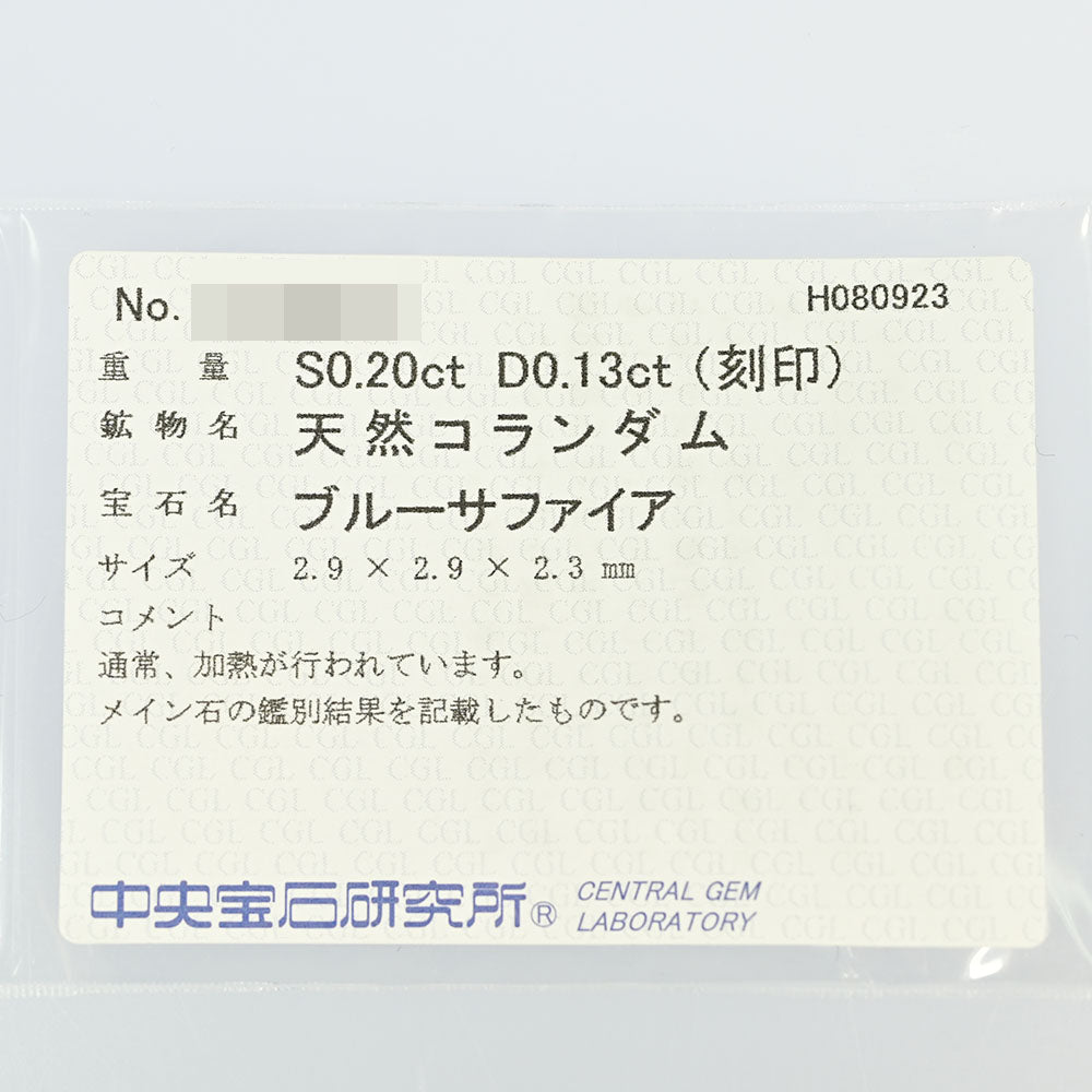 サファイア リング・指輪