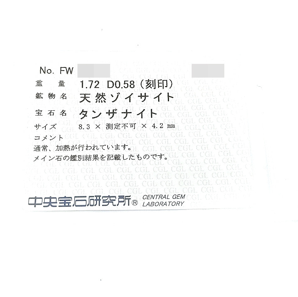 タンザナイト リング・指輪