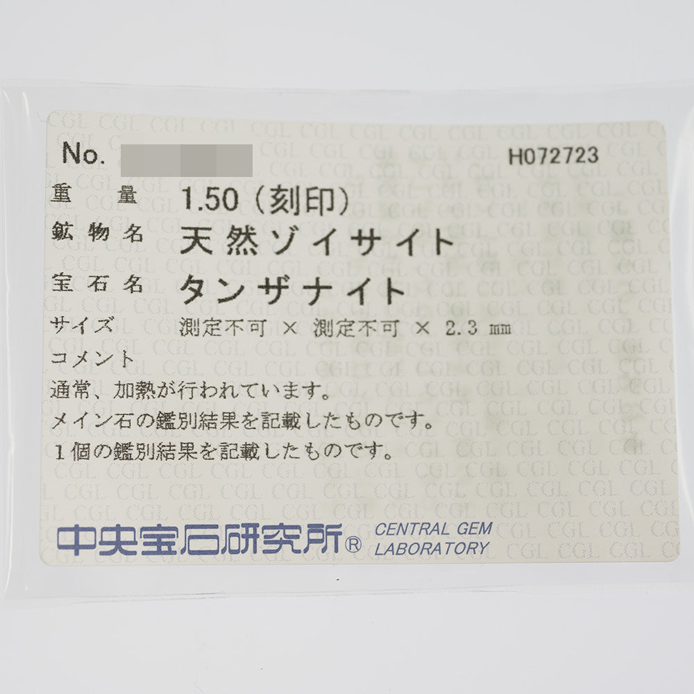 タンザナイト リング・指輪