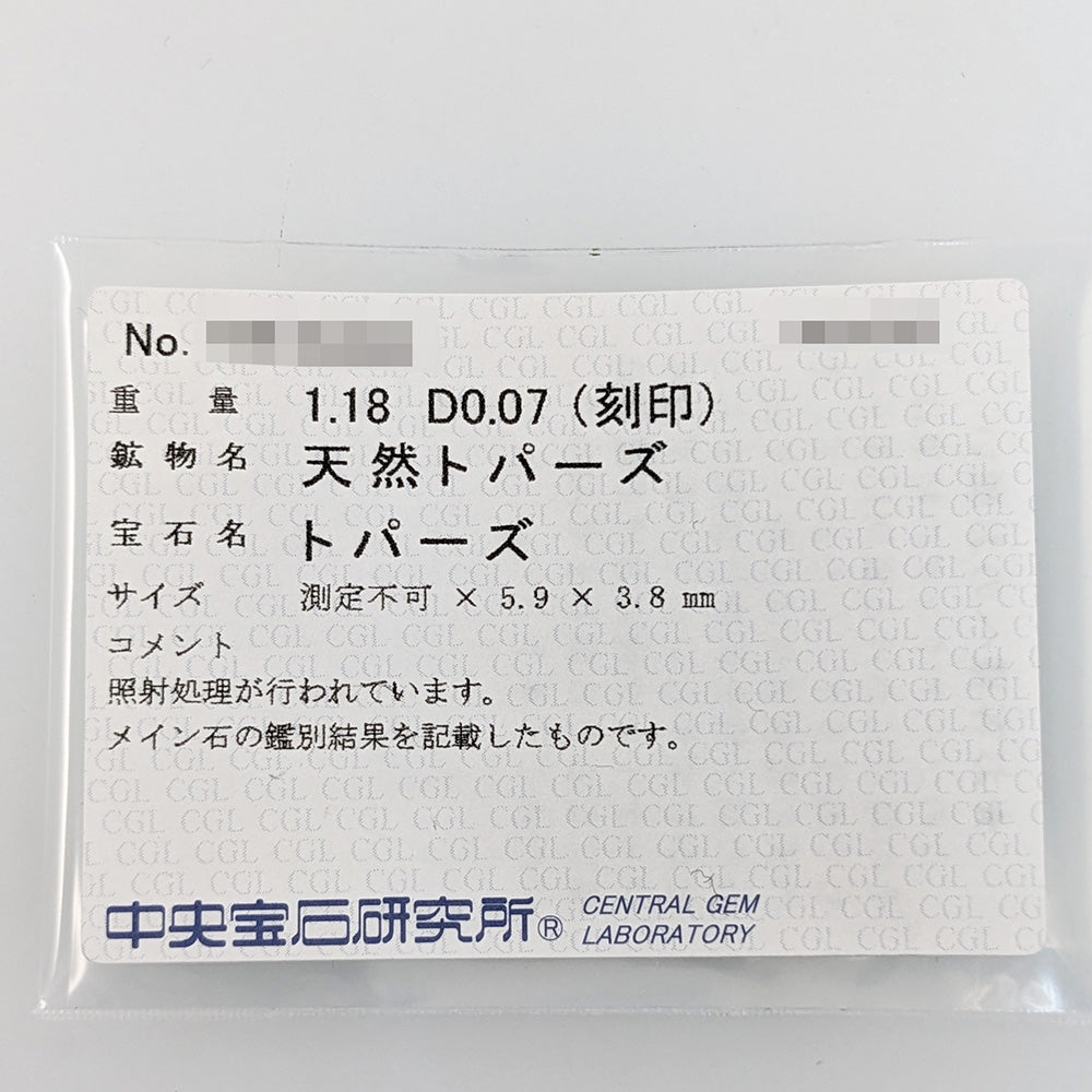 トルマリン リング・指輪
