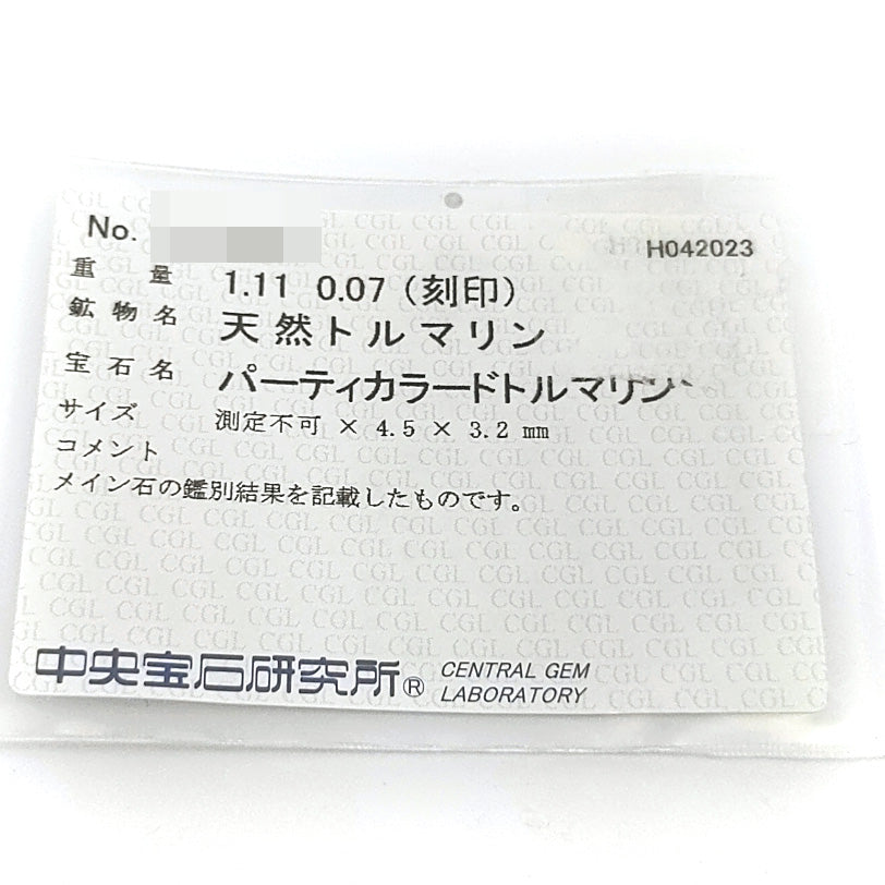 トルマリン リング・指輪