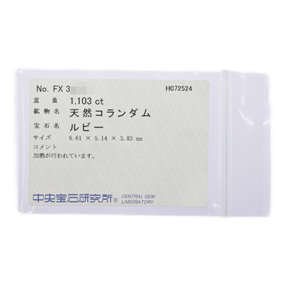 ルビー リング・指輪