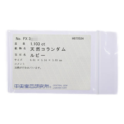 ルビー リング・指輪