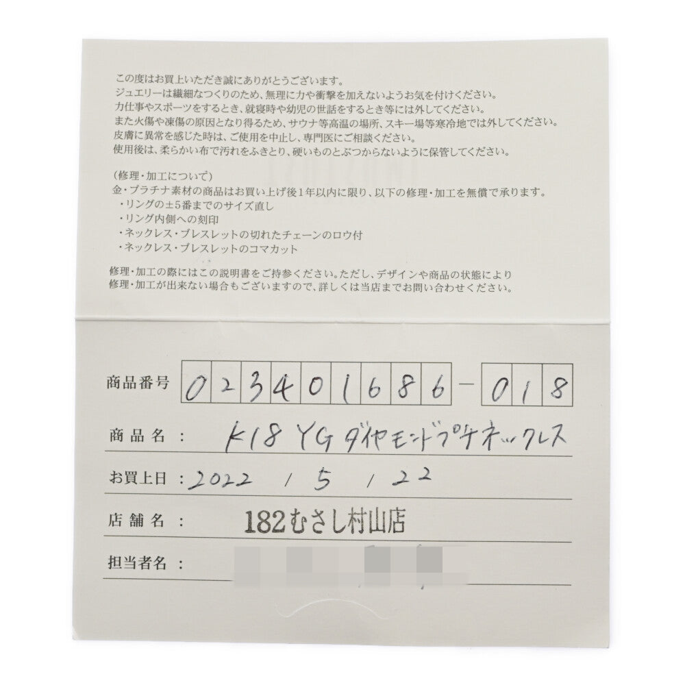 ジュエリーツツミ ネックレス・ペンダント