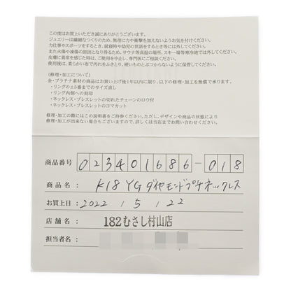 ジュエリーツツミ ネックレス・ペンダント