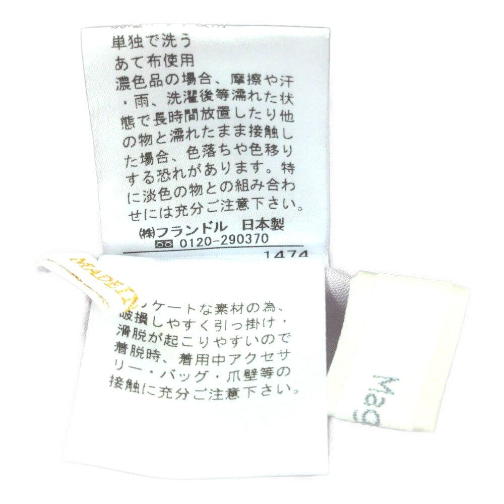 マーリエルカセット スカート