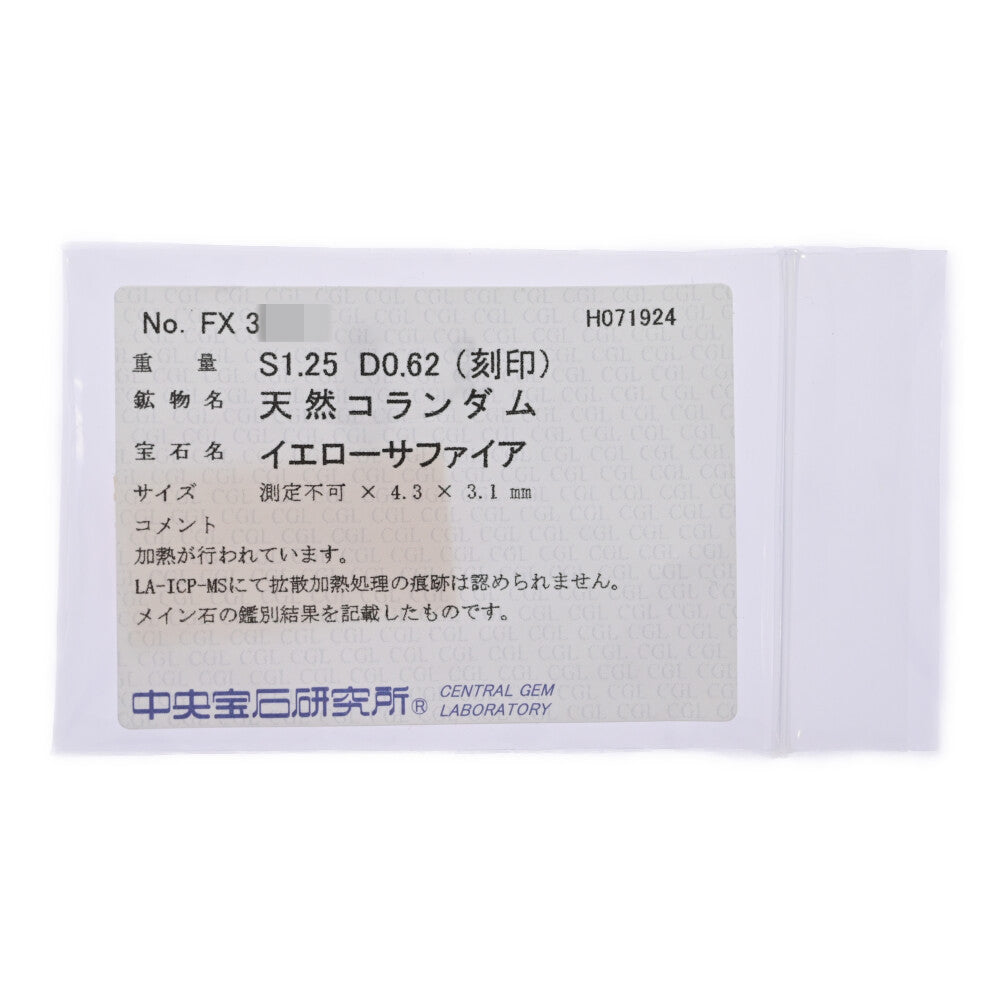 サファイア リング・指輪