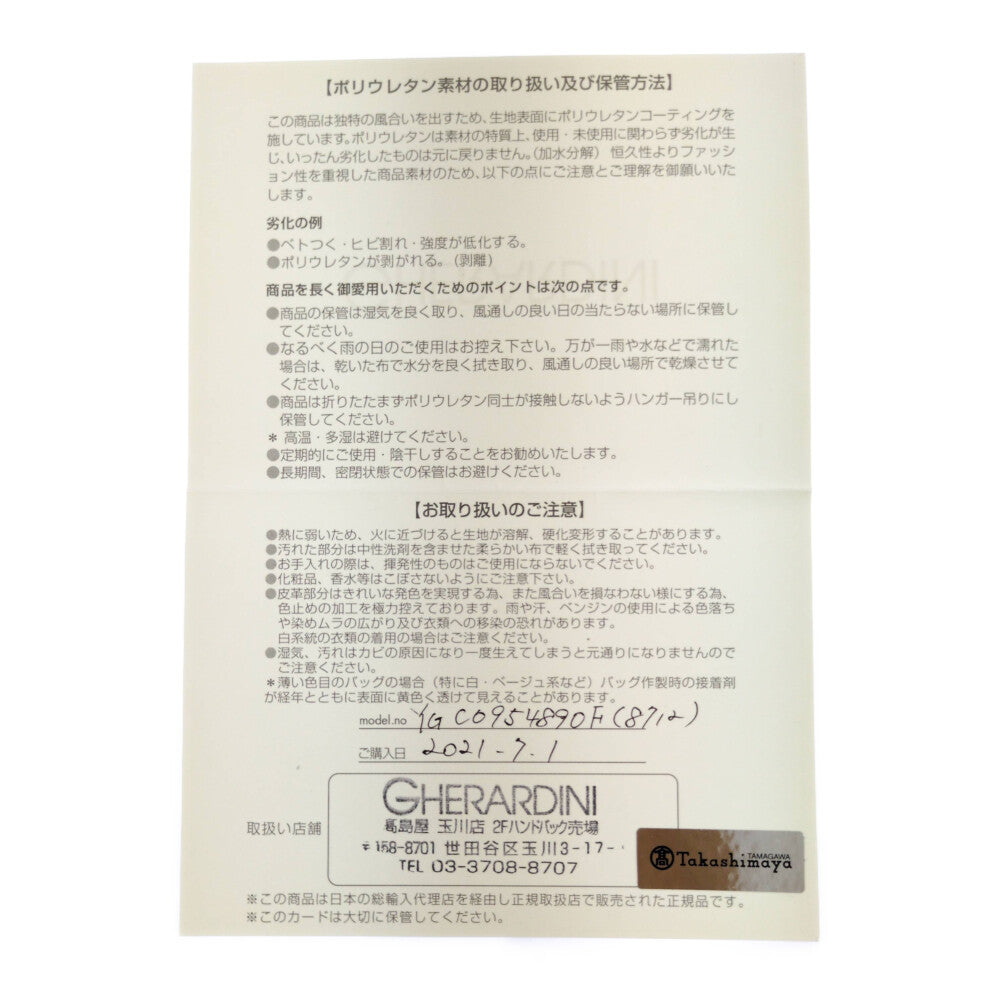 ゲラルディーニ バッグ