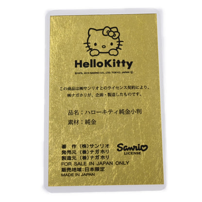 サンリオ 地金製品