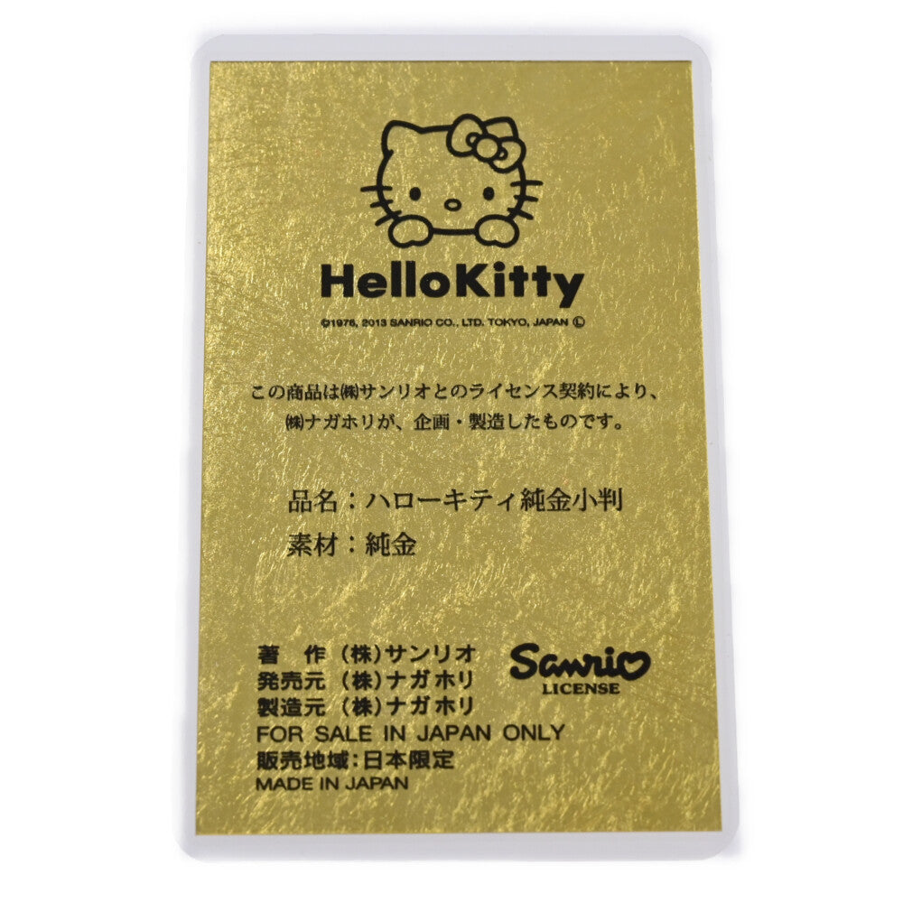 サンリオ 地金製品