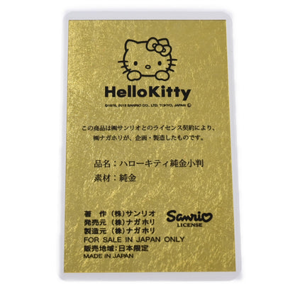 サンリオ 地金製品