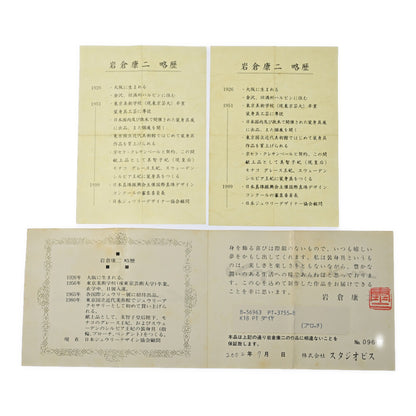 岩倉康二 ブローチ・ピンタック