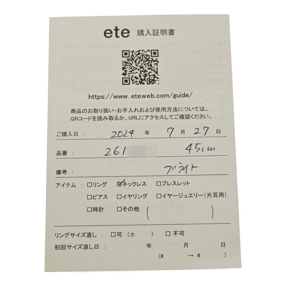 エテ ネックレス・ペンダント