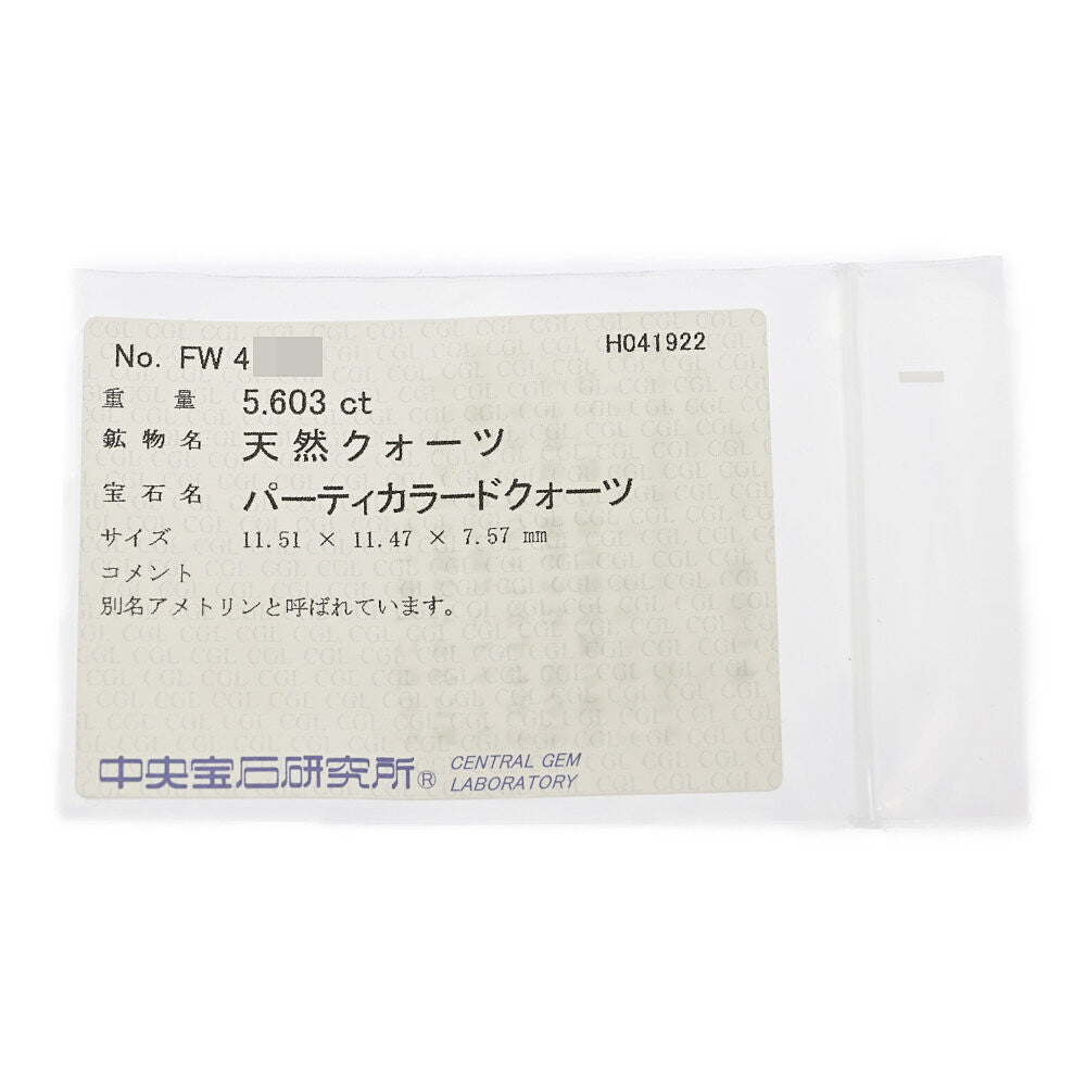 アメトリン ルース