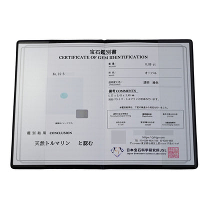 パライバトルマリン ルース