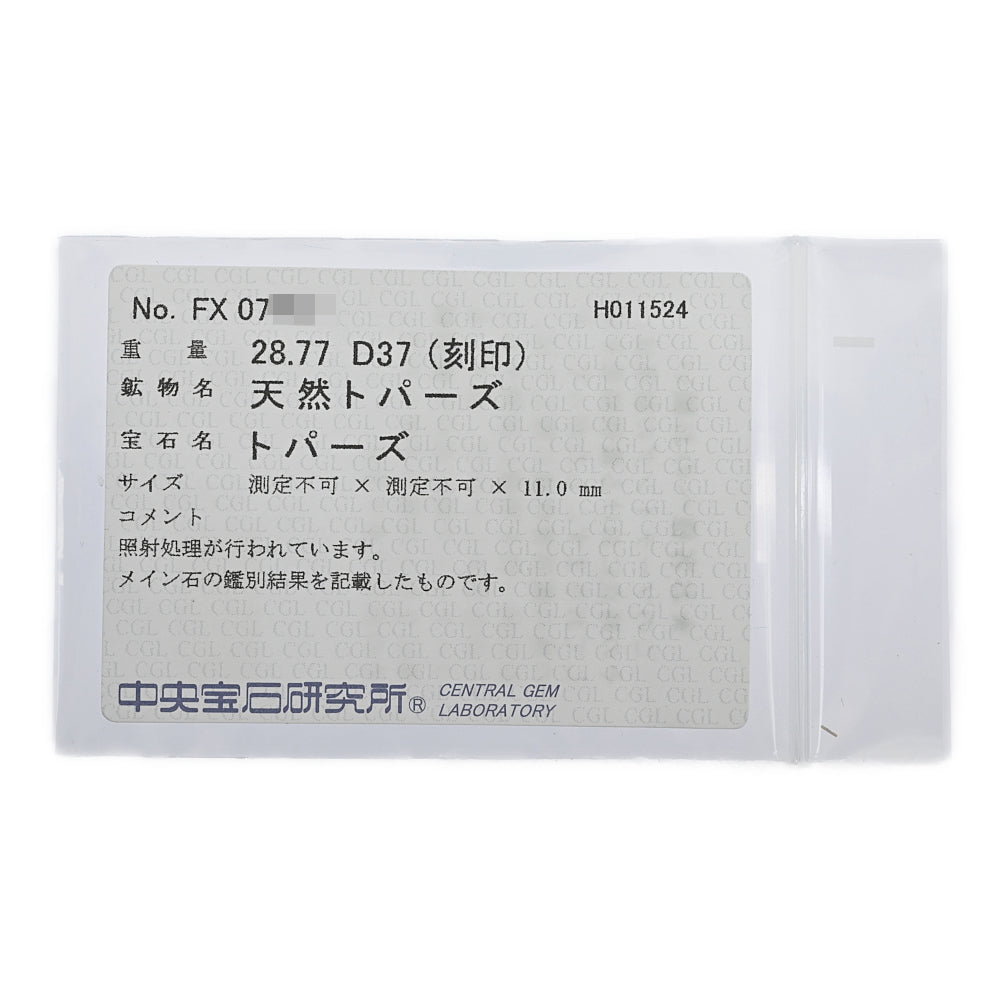 ブルートパーズ ペンダントトップ