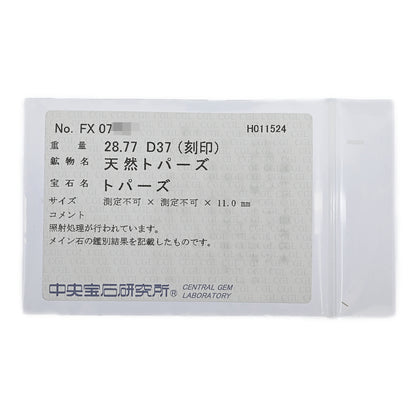 ブルートパーズ ペンダントトップ