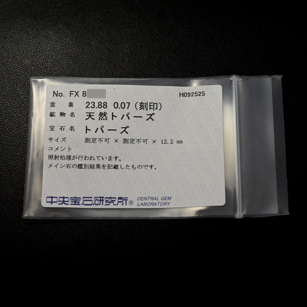 ブルートパーズ ペンダントトップ