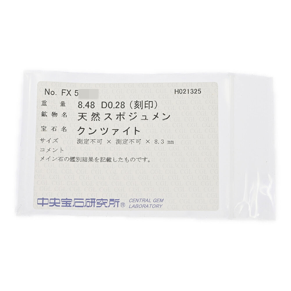 クンツァイト ペンダントトップ
