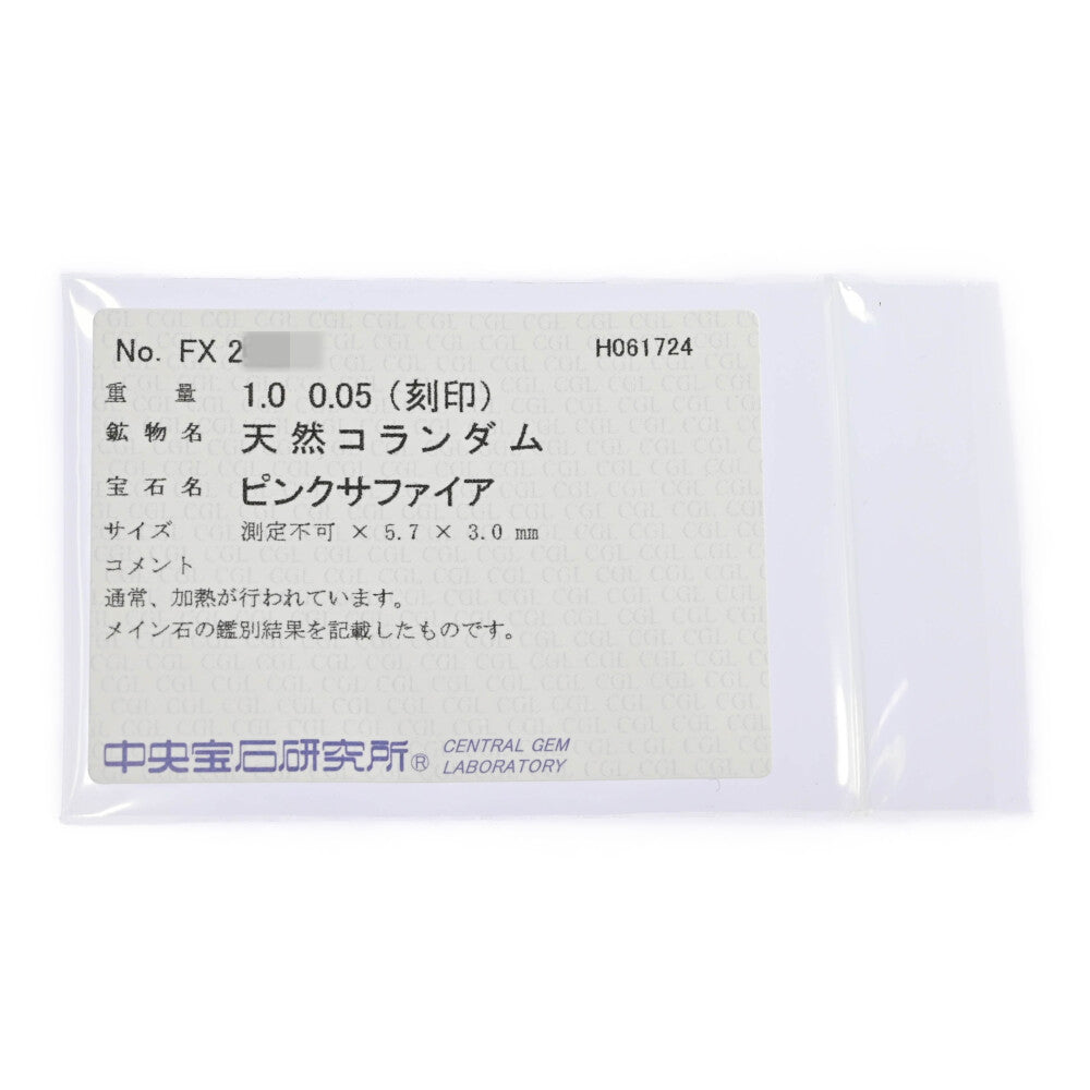 サファイア ペンダントトップ