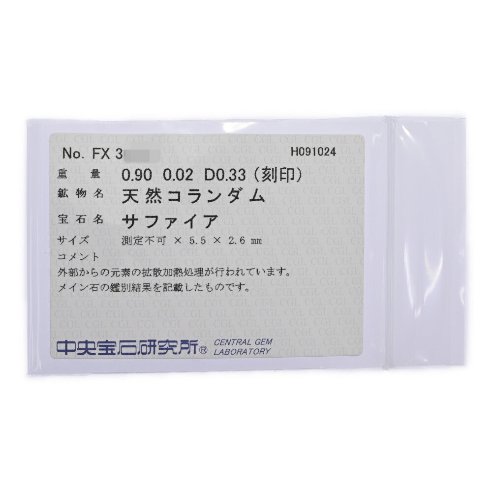 サファイア ペンダントトップ