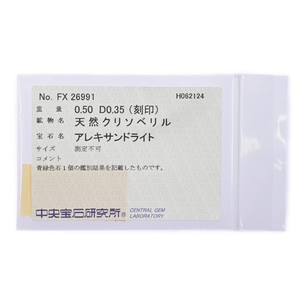 アレキサンドライト ペンダントトップ