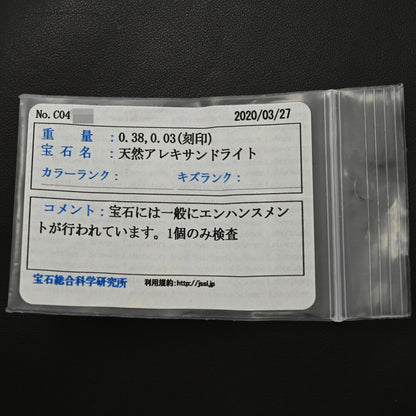 アレキサンドライト ペンダントトップ