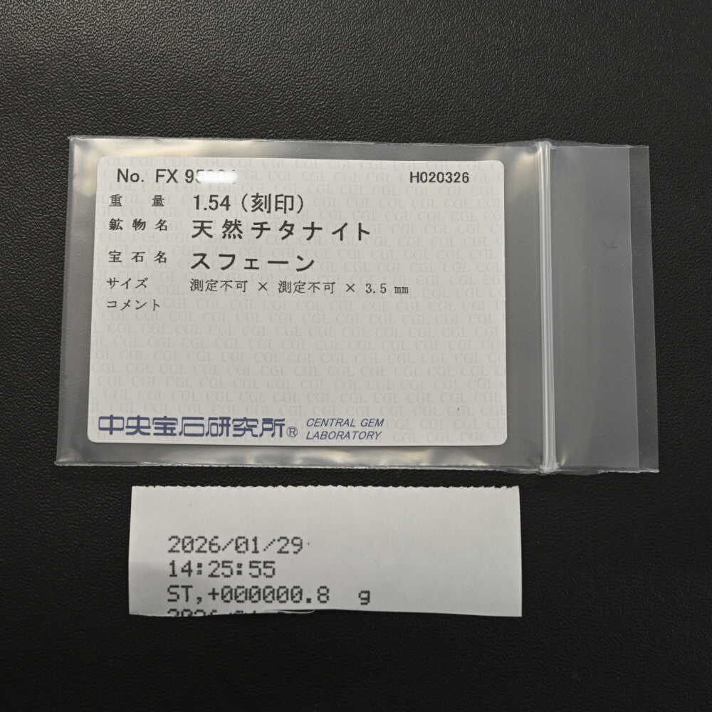 スフェーン ペンダントトップ