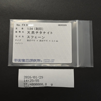スフェーン ペンダントトップ
