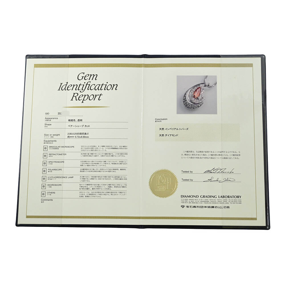 トパーズ ペンダントトップ