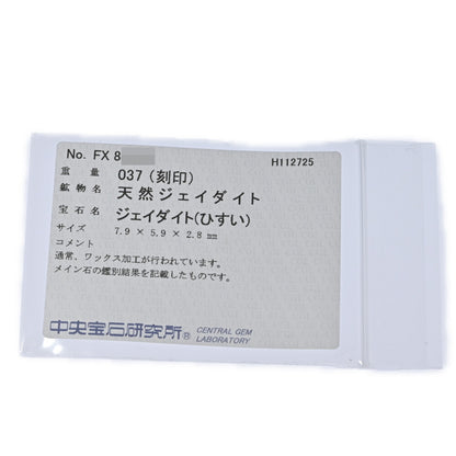 翡翠（ジェイド） ペンダントトップ