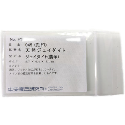 翡翠（ジェイド） ペンダントトップ