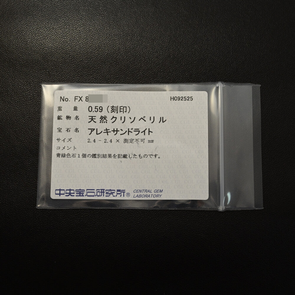 アレキサンドライト ペンダントトップ