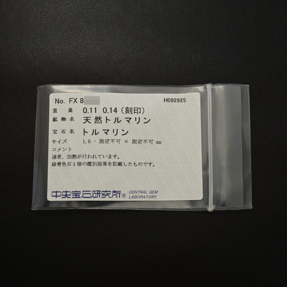 トルマリン ペンダントトップ