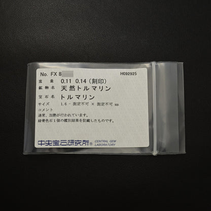 トルマリン ペンダントトップ